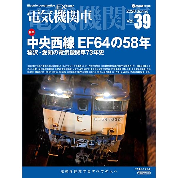 貨物列車大全 | 木村 雄一 |本 | 通販 | Amazon